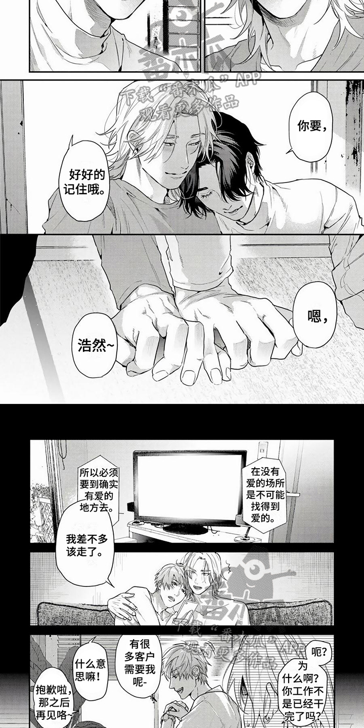 第12章：真名3