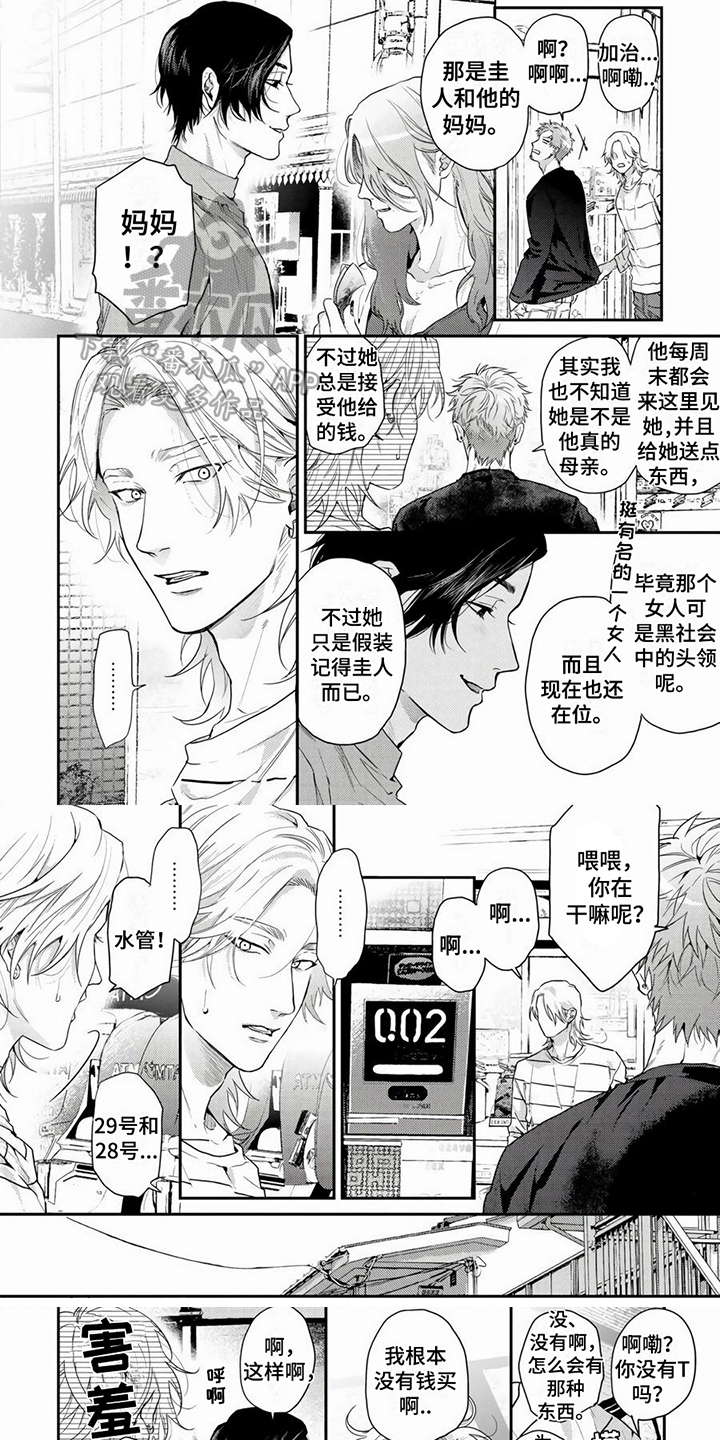 第8章：安慰4
