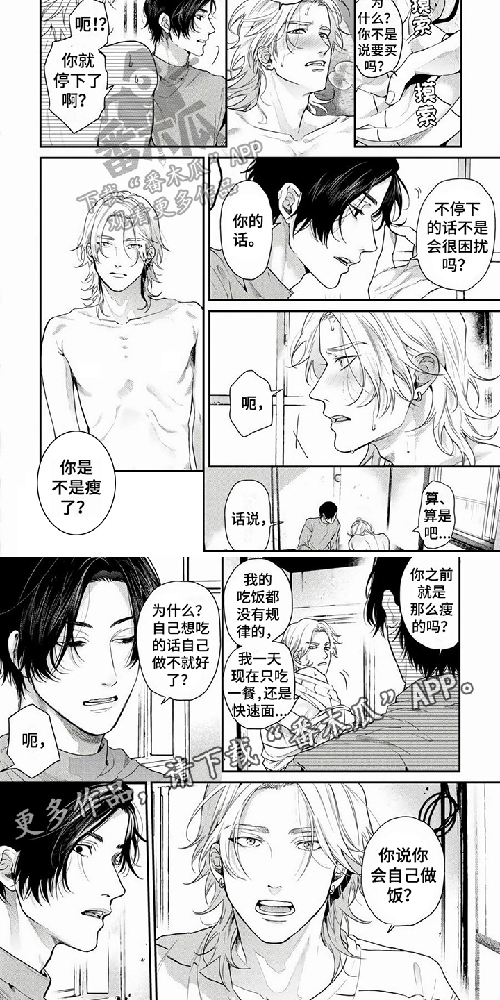 第8章：安慰5