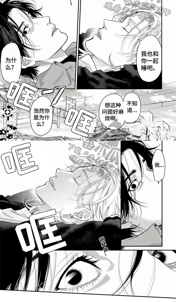 第24章：寻死6