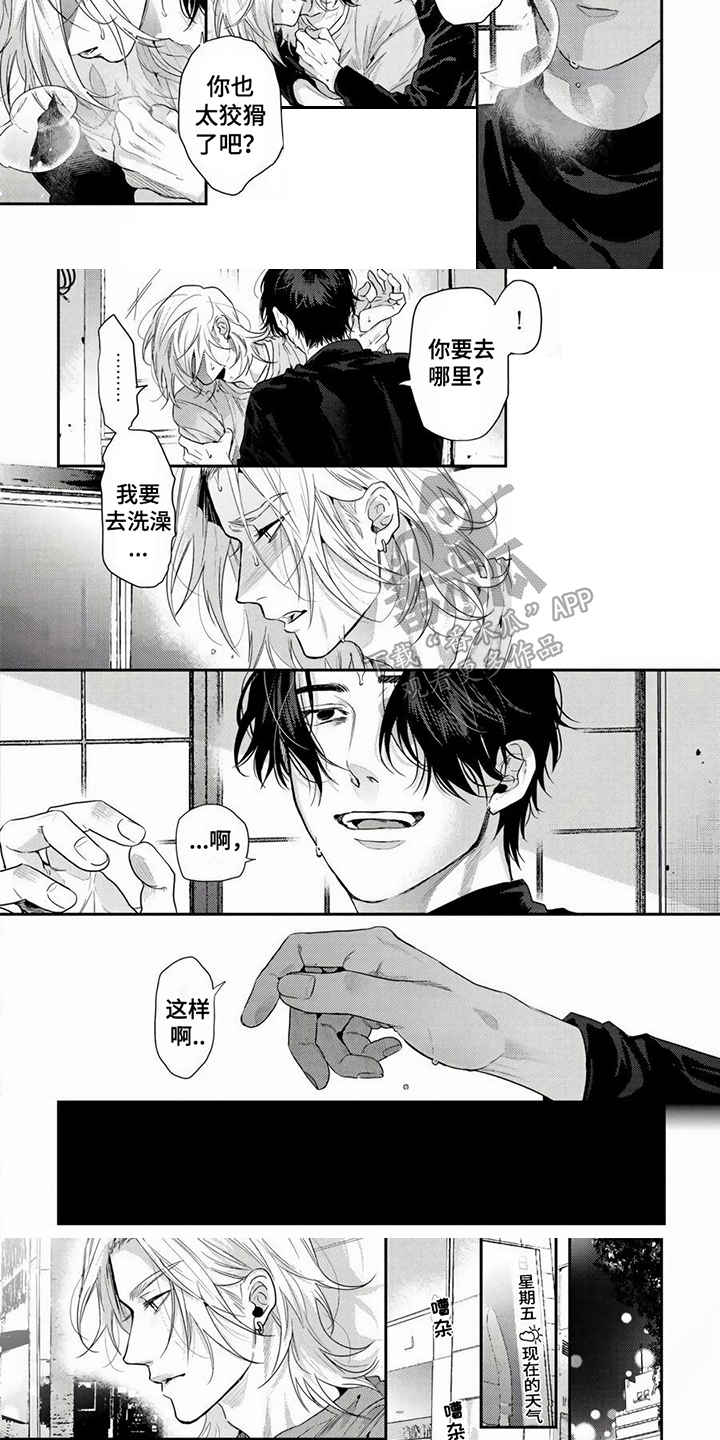 第15章：赴约1