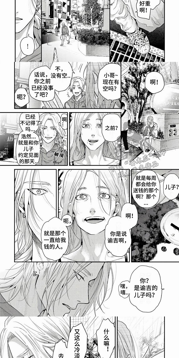 第17章：偶遇4