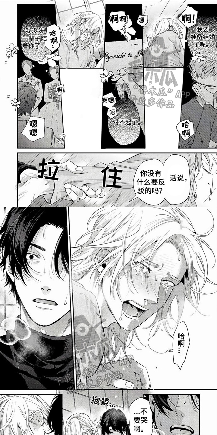 第15章：赴约0