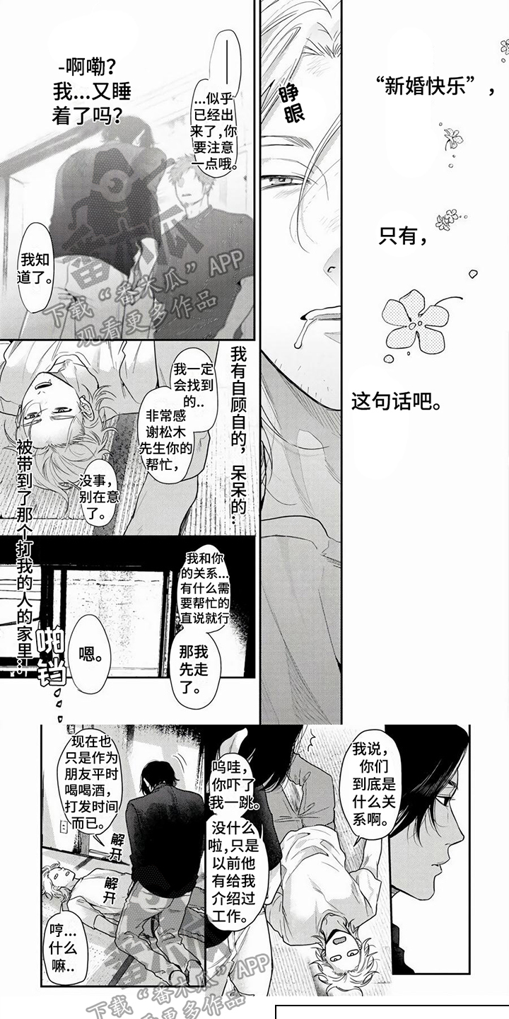 第4章：垃圾0
