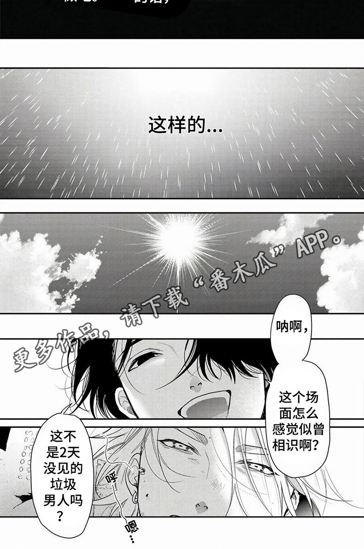 第4章：垃圾6