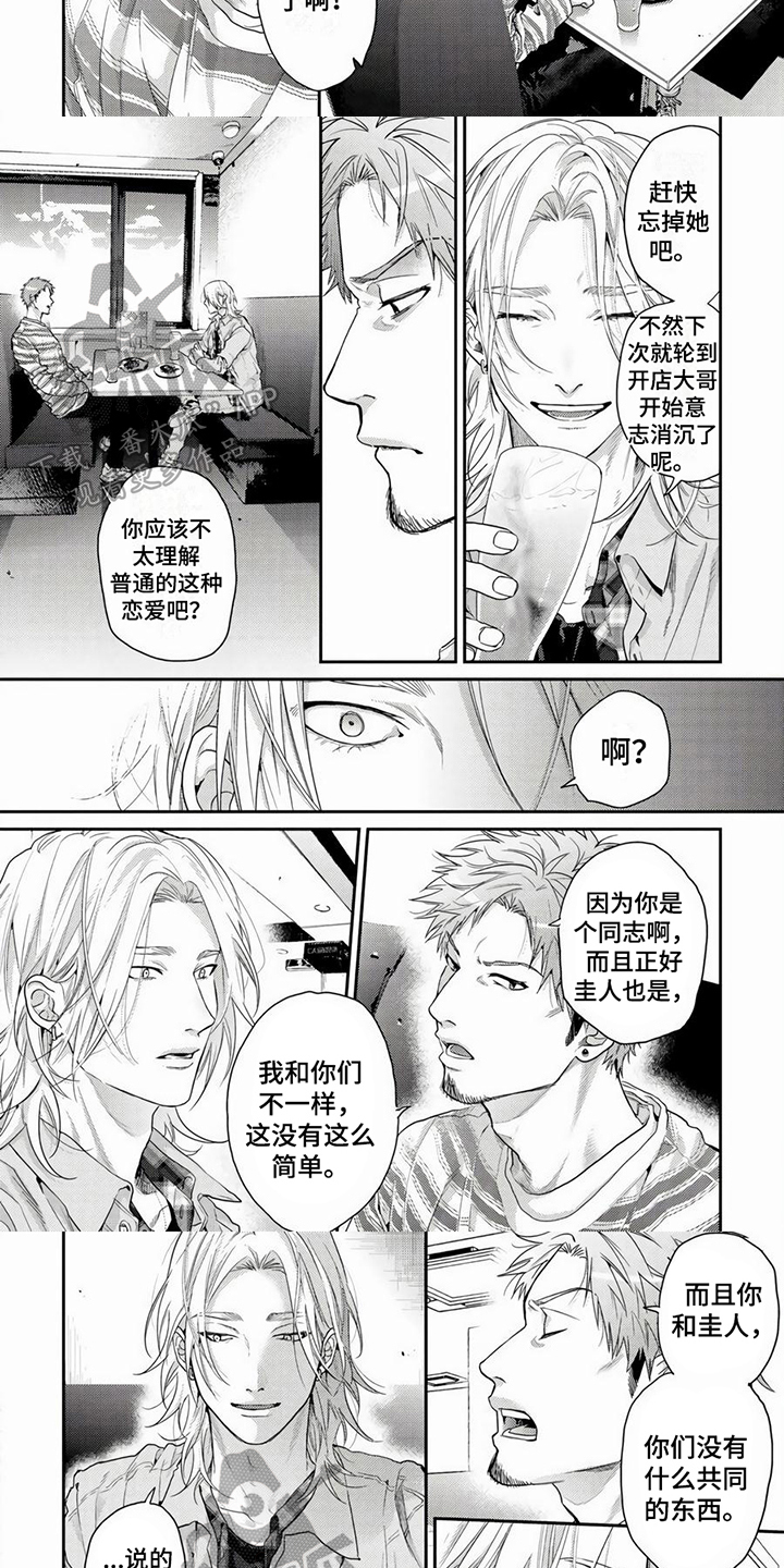 第22章：预示2