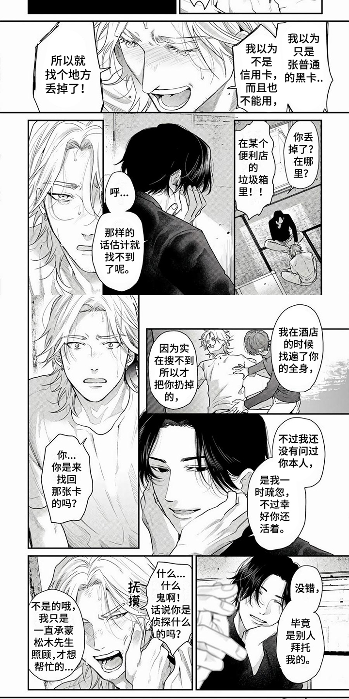 第3章：问询1