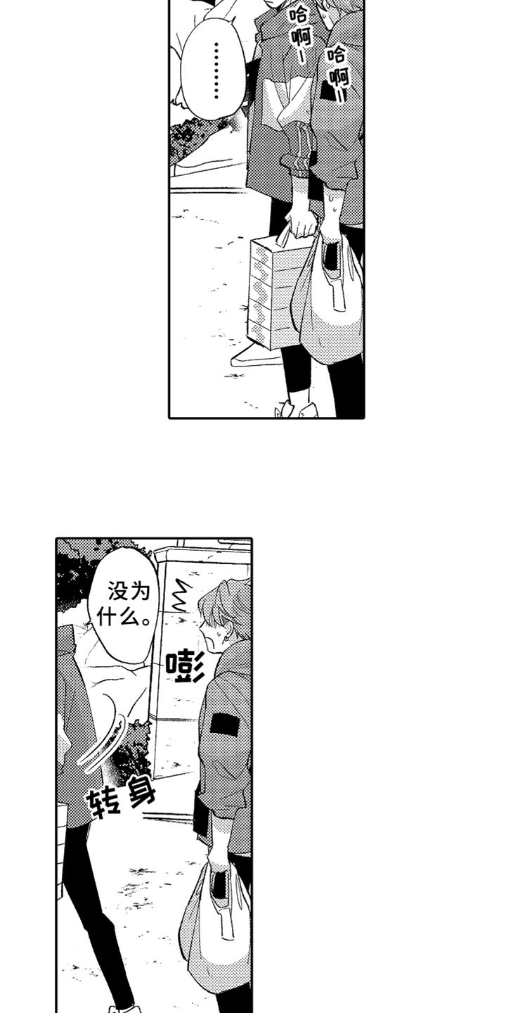 第12章：嫉妒5