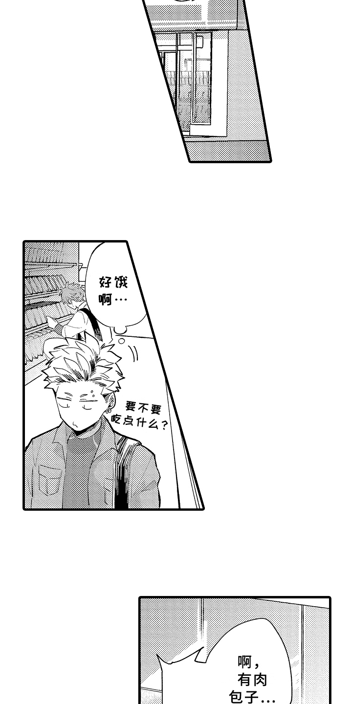 第3章：在意7