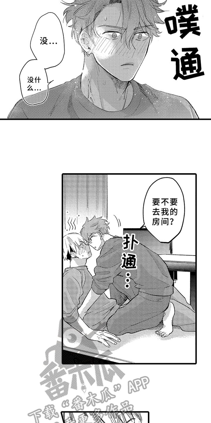 第4章：角色13