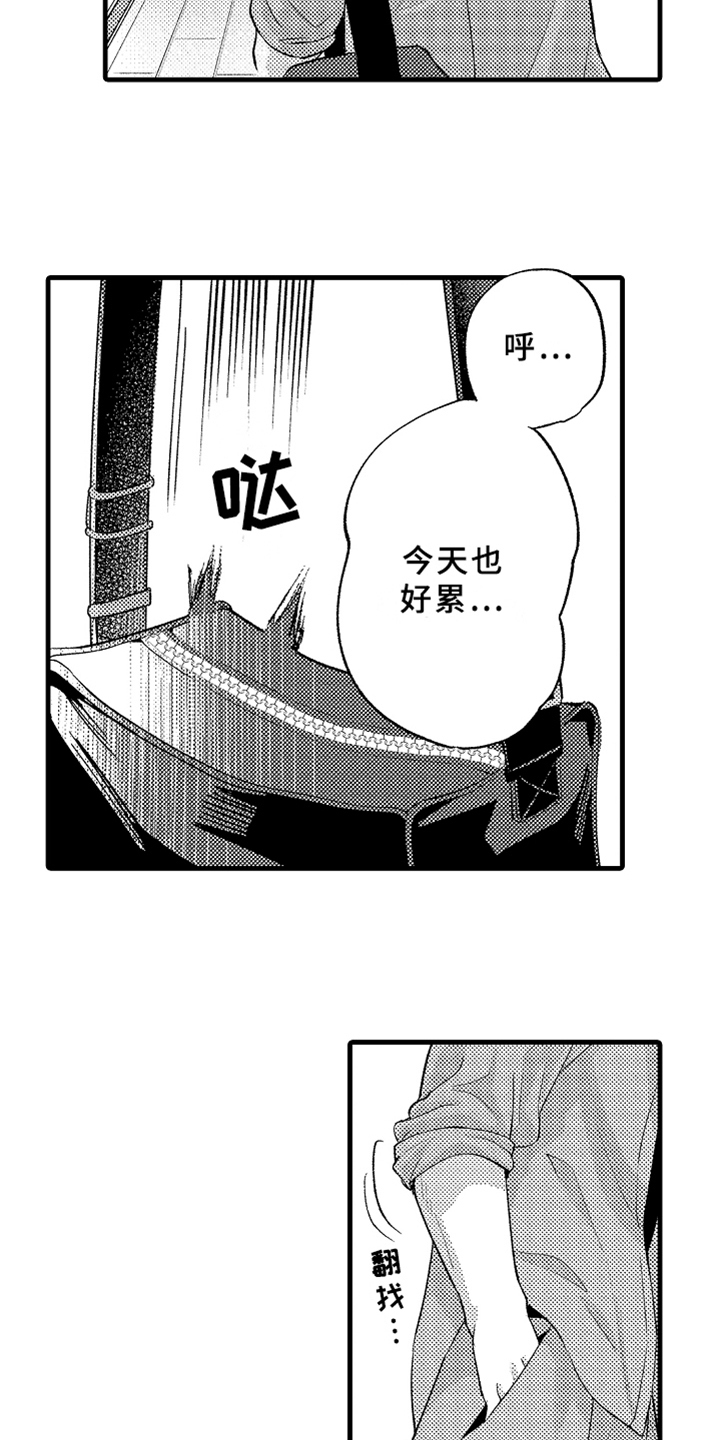 第7章：下药1