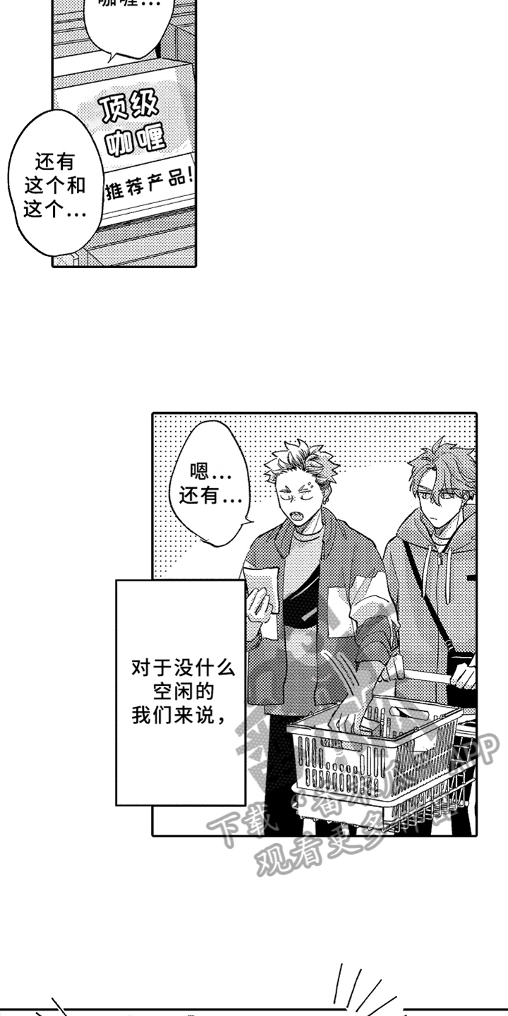第10章：折扣活动14