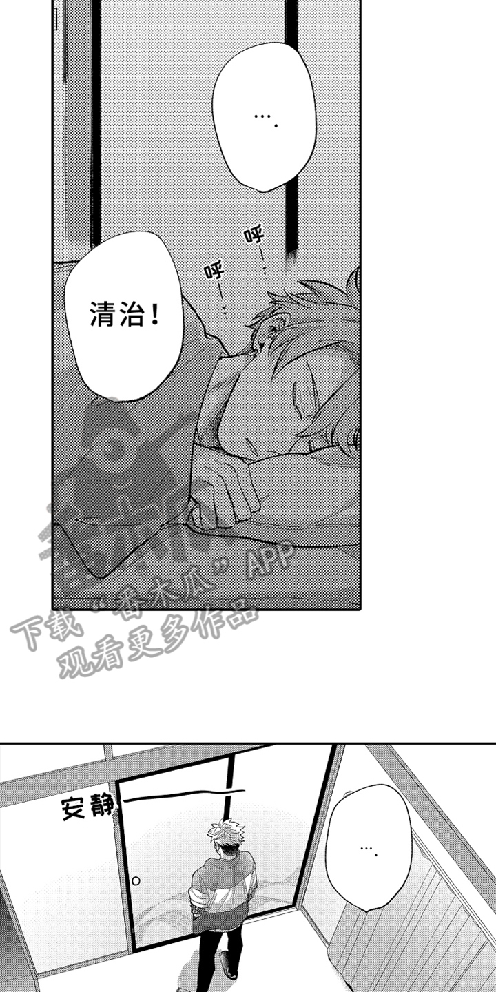 第10章：折扣活动9