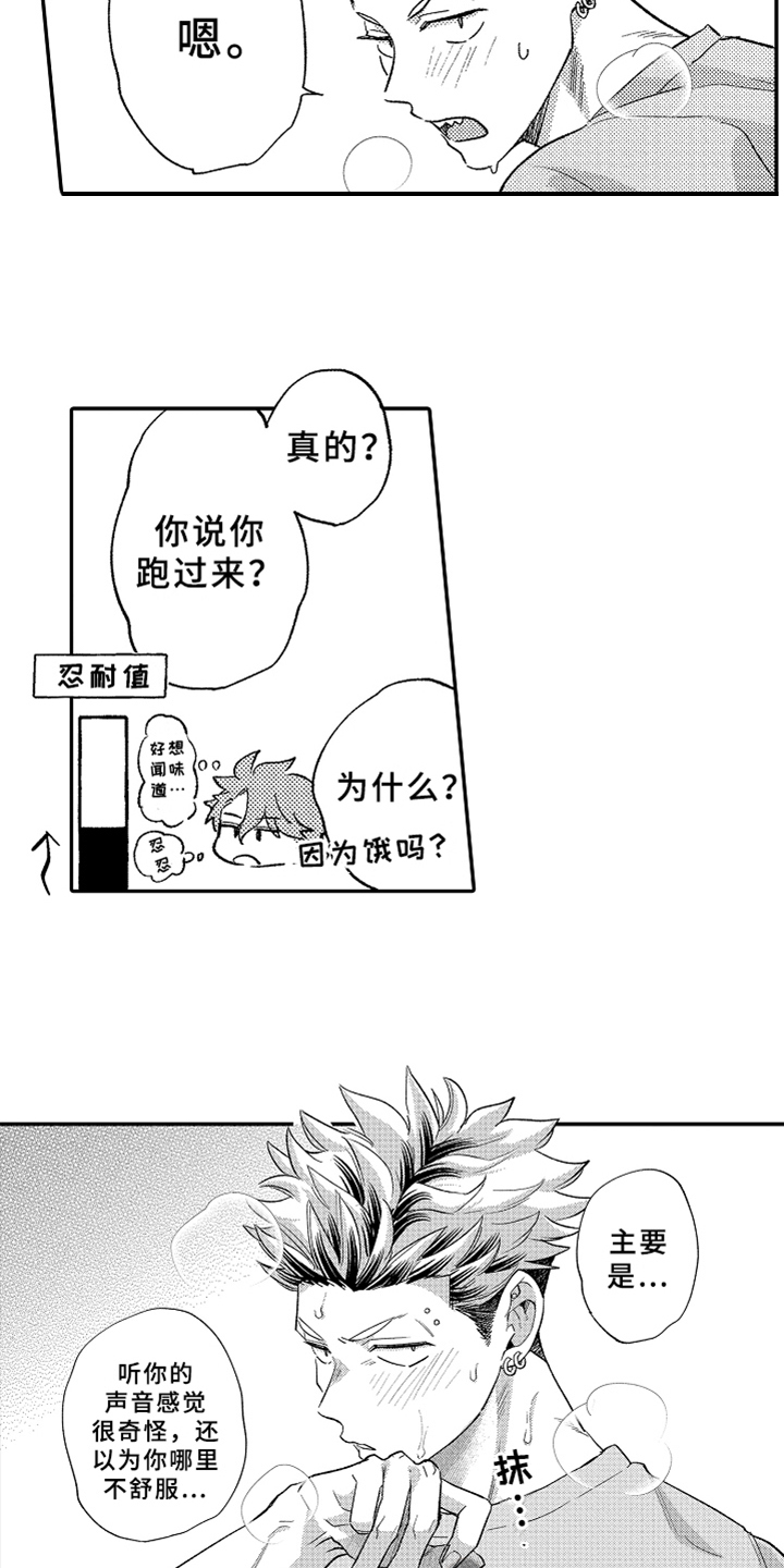第15章：误会5