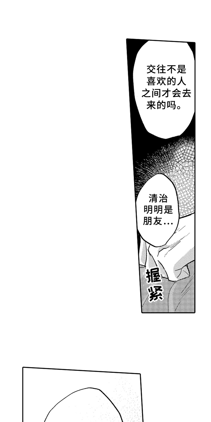 第18章：开导8