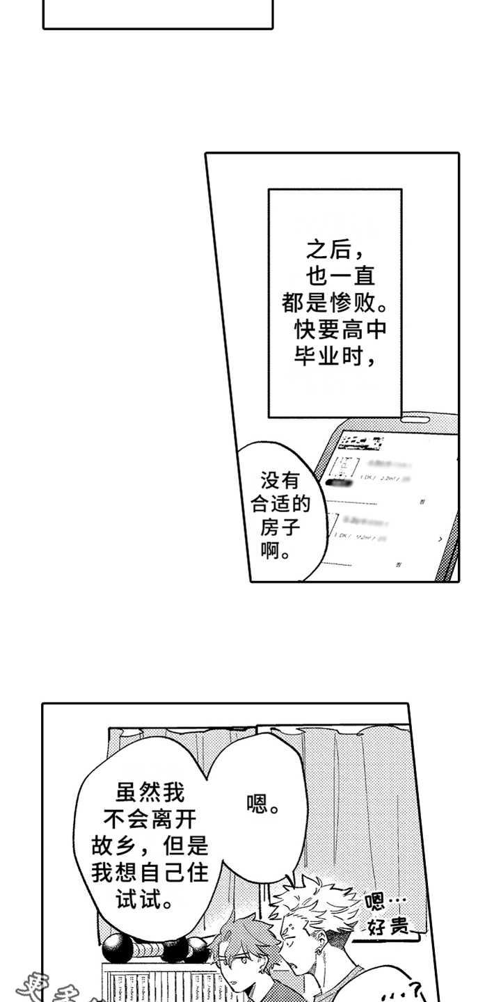 第16章：暗恋15