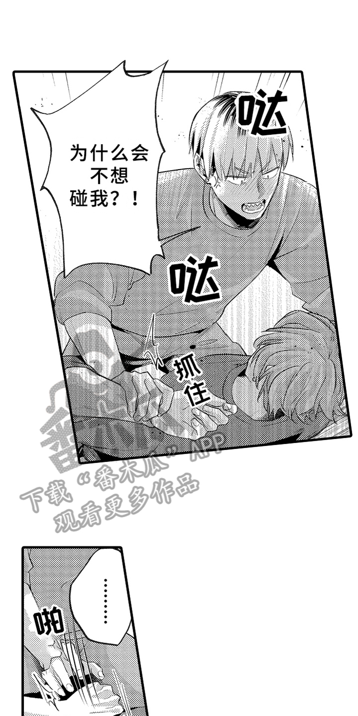 第8章：发作7