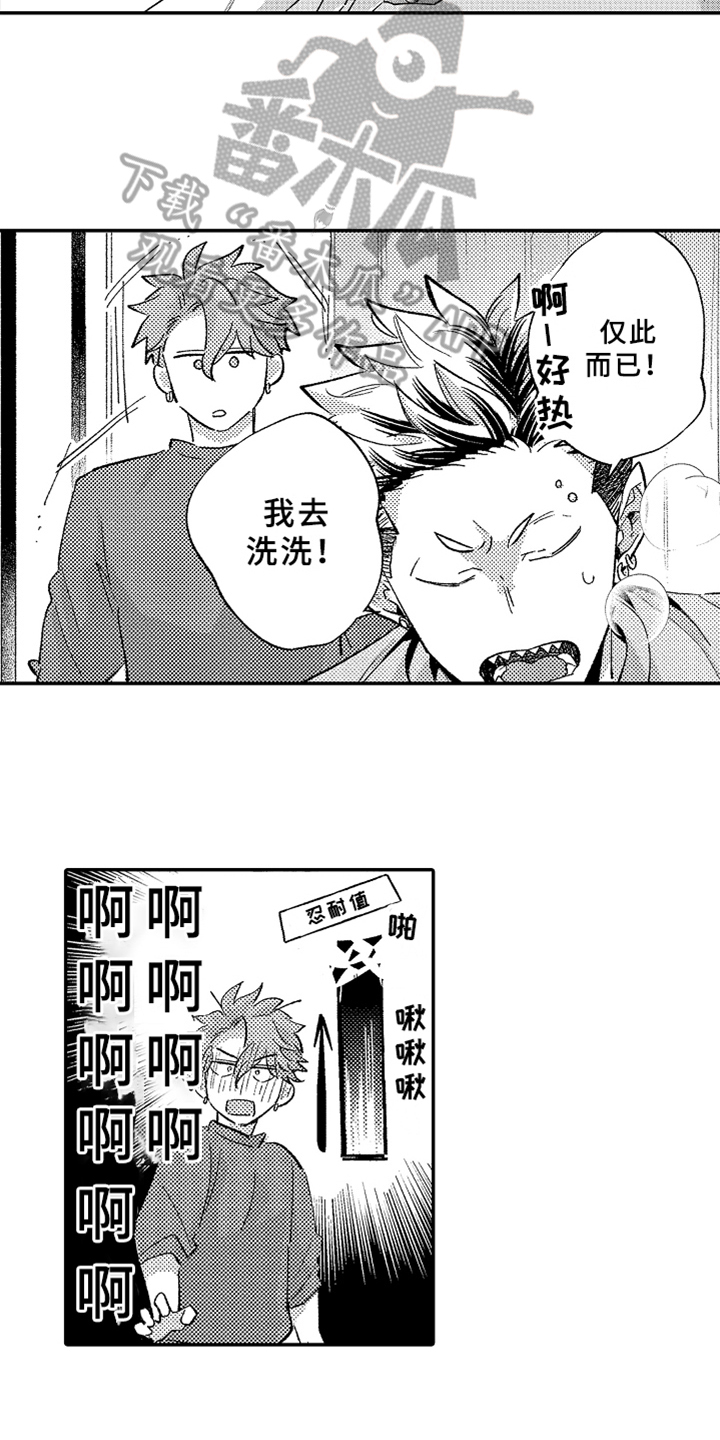 第15章：误会6