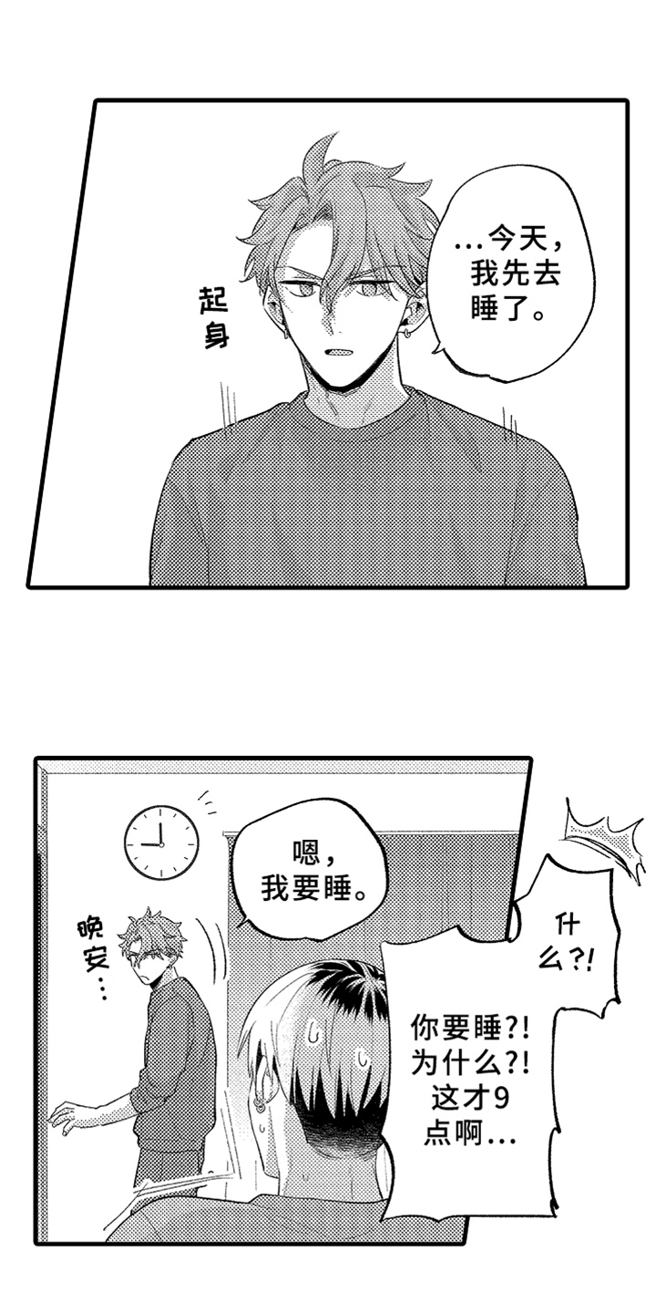 第8章：发作3