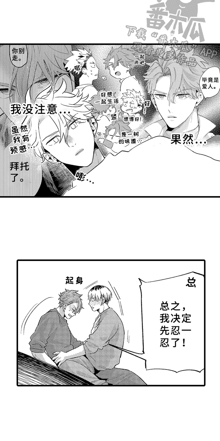 第8章：发作14