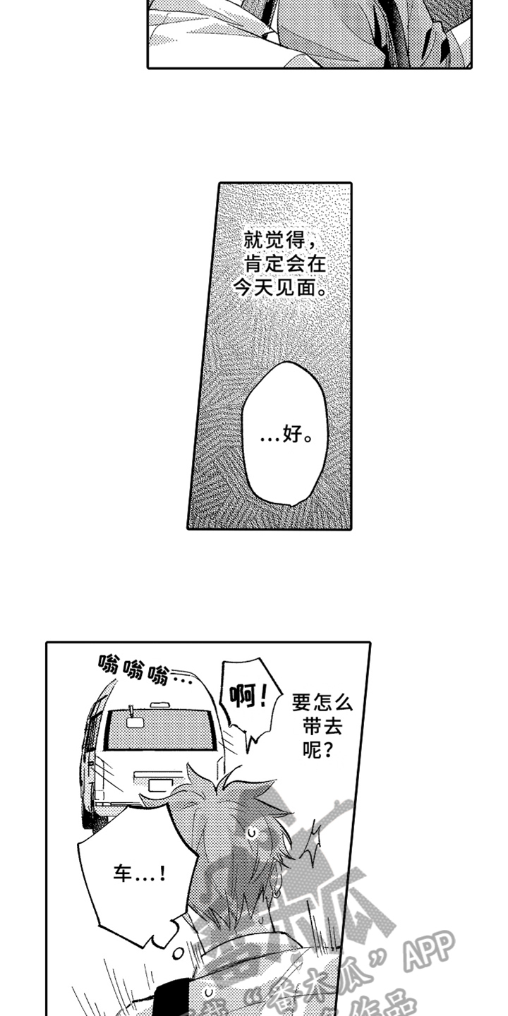 第17章：跟踪5
