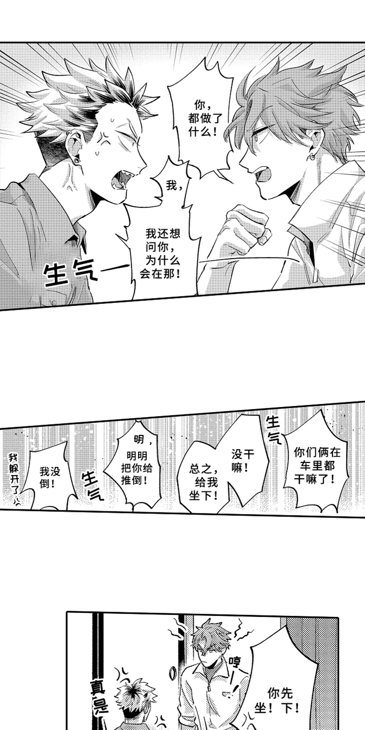 第19章：表白5