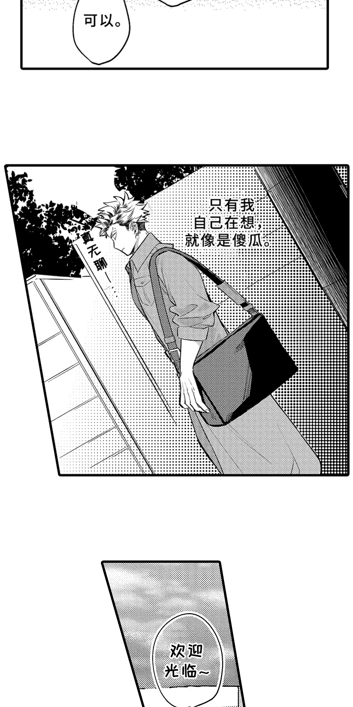 第3章：在意6