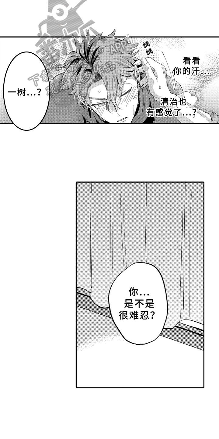 第22章：犯规10