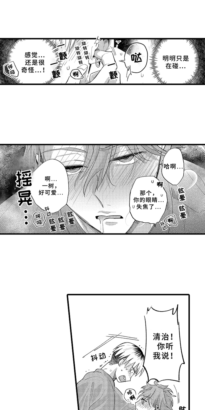 第9章：忍耐7