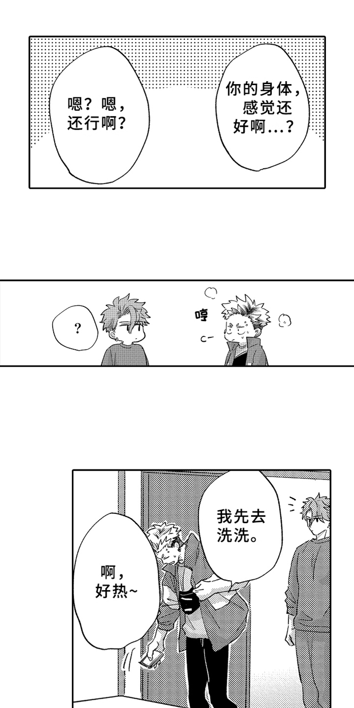 第15章：误会3