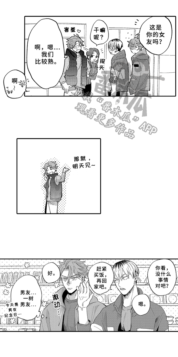 第24章：爱人【完结】0
