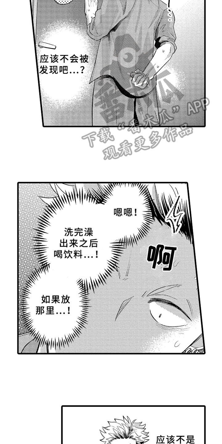 第7章：下药8