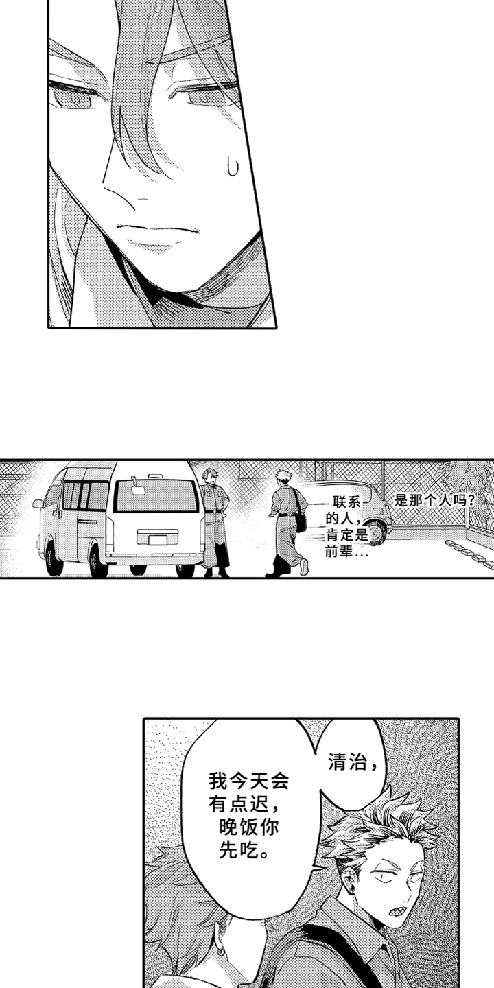 第17章：跟踪4