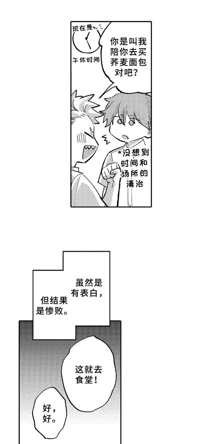 第16章：暗恋14