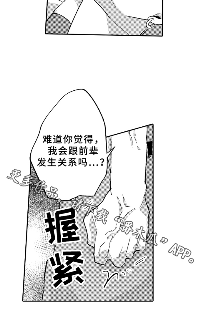 第19章：表白15