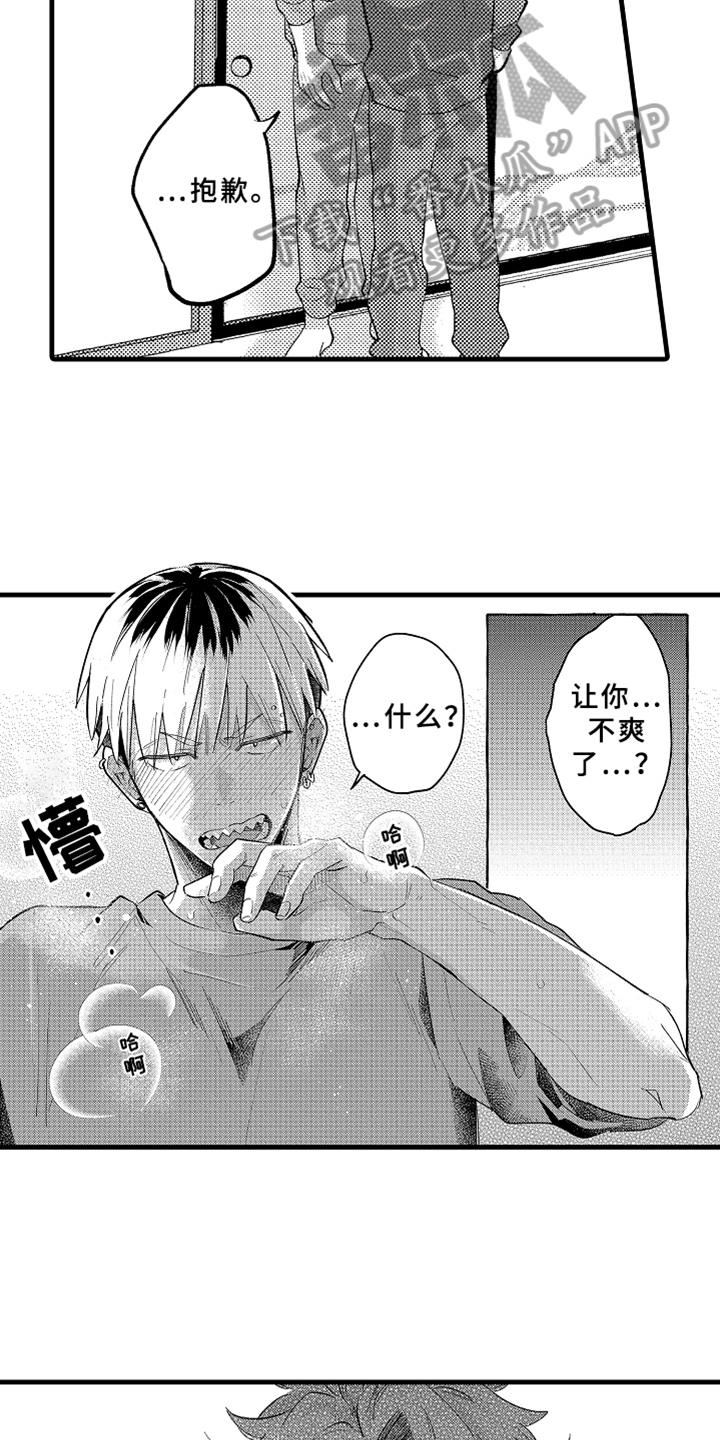 第4章：角色12