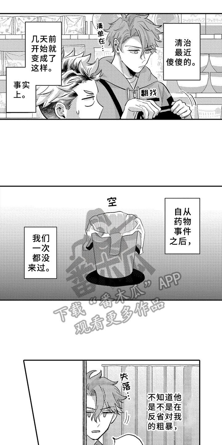 第11章：生气2
