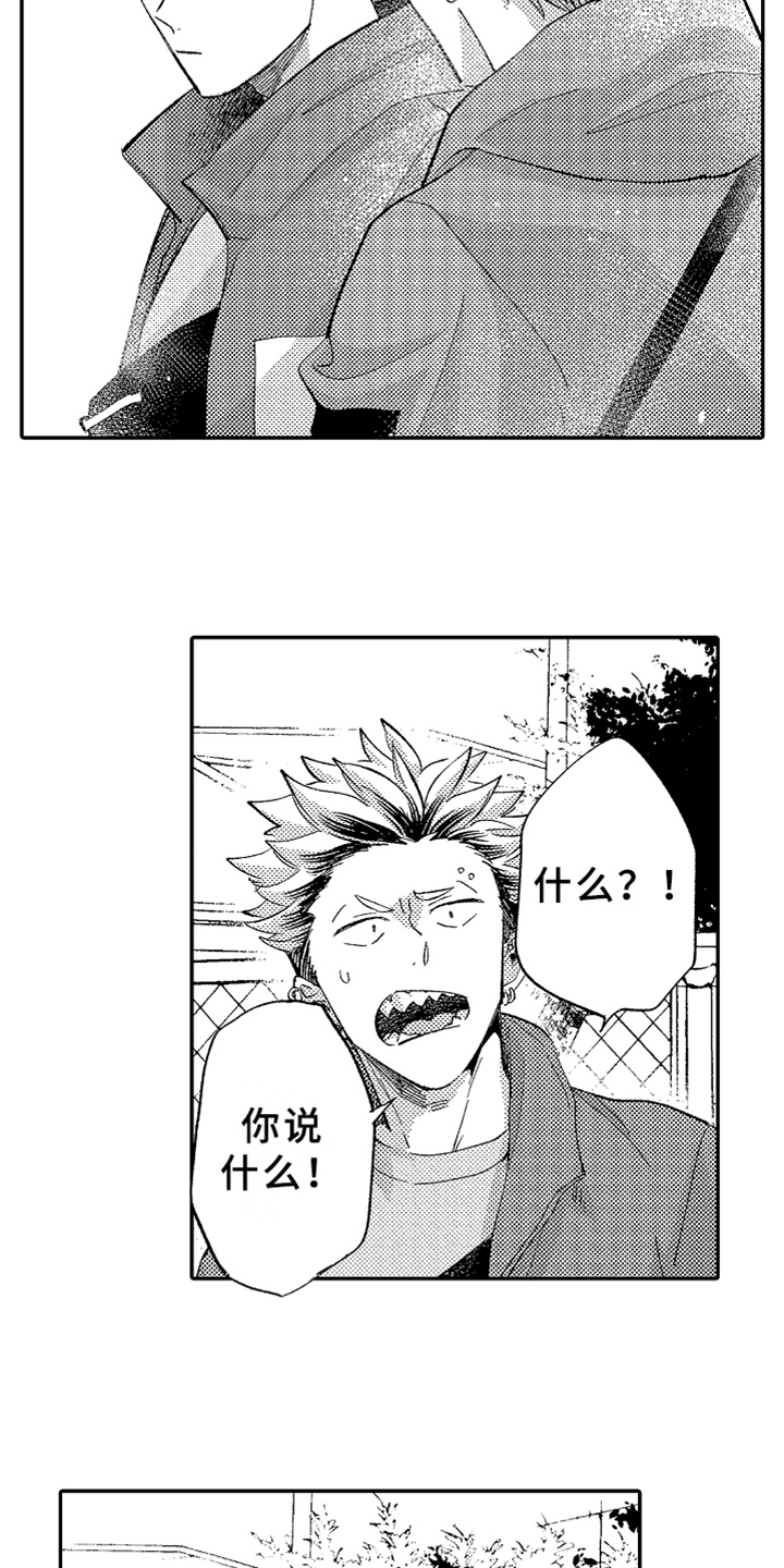 第12章：嫉妒13