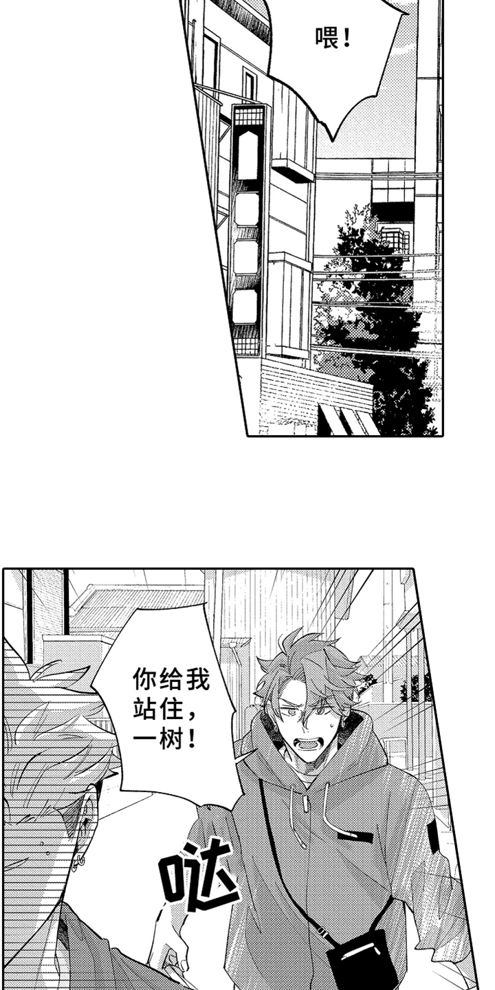 第12章：嫉妒3