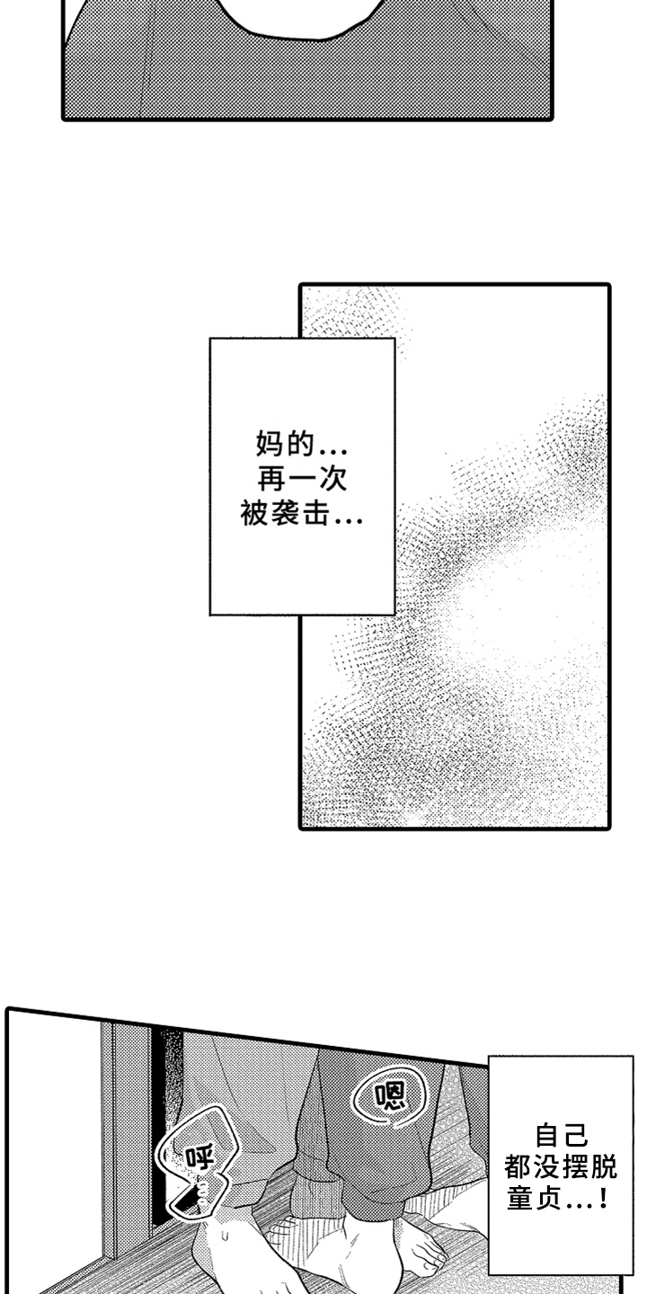 第4章：角色10
