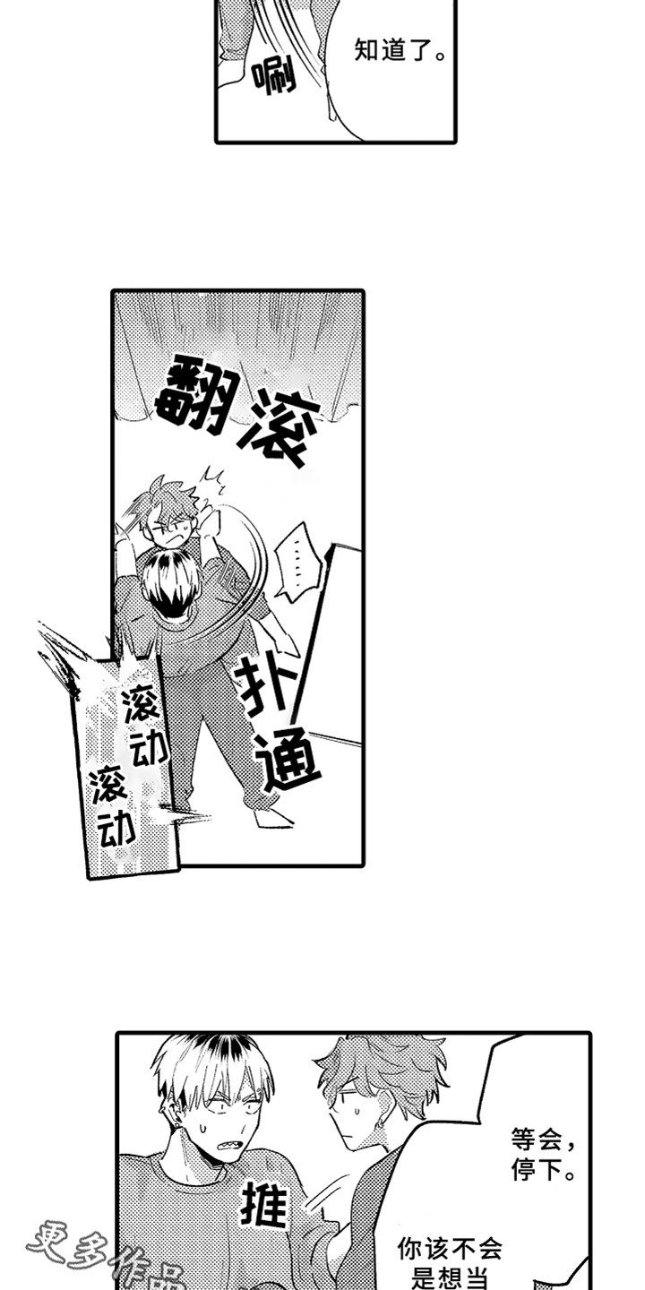 第4章：角色16