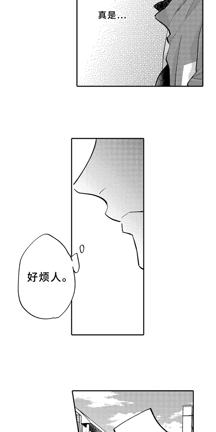 第12章：嫉妒2