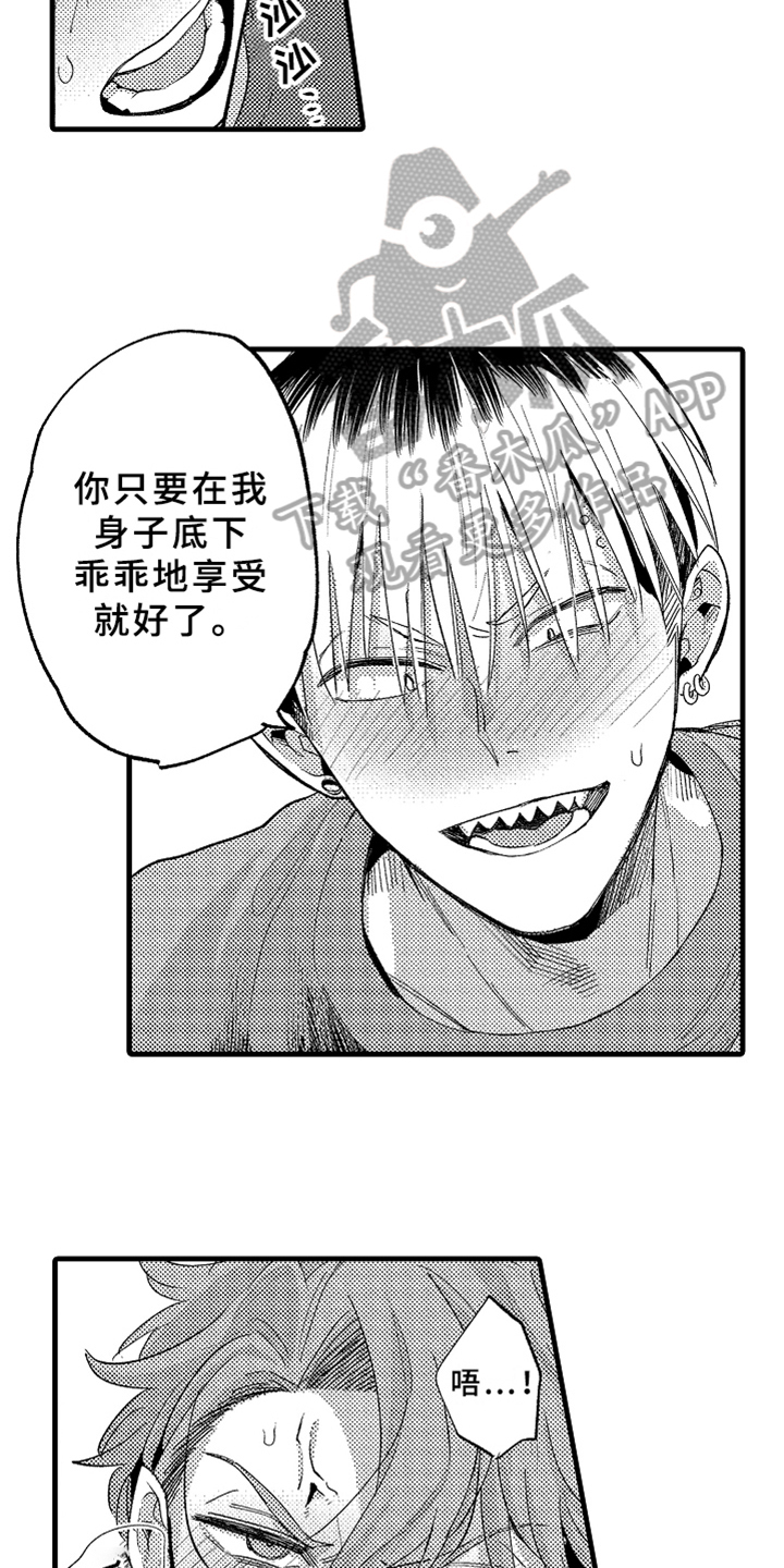 第9章：忍耐2