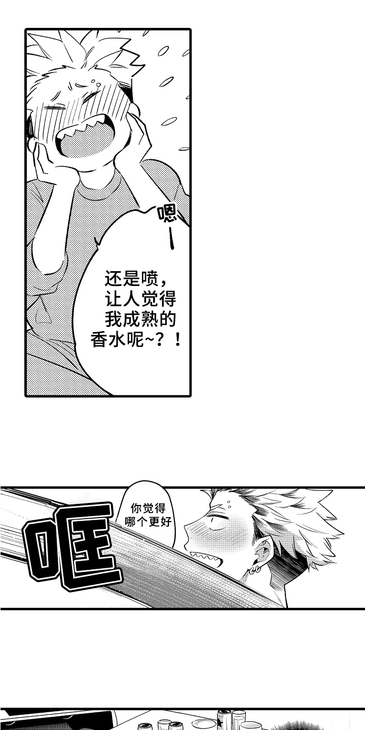 第2章：拜托6
