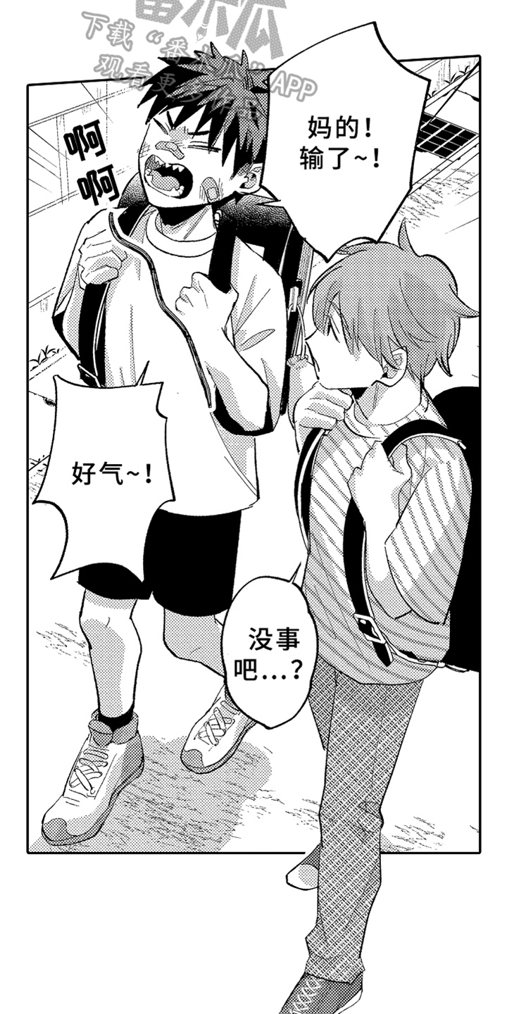 第16章：暗恋4