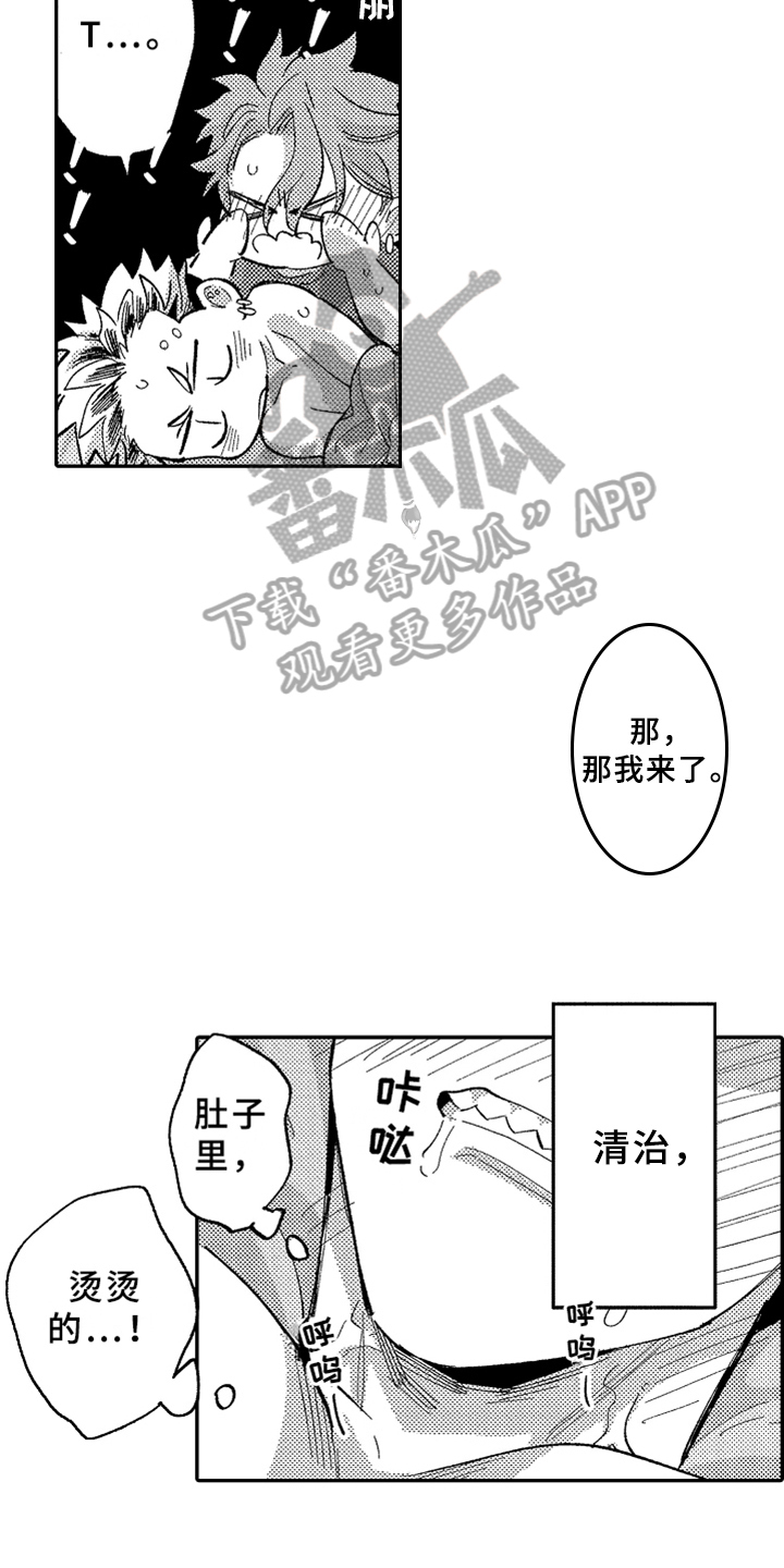 第22章：犯规12