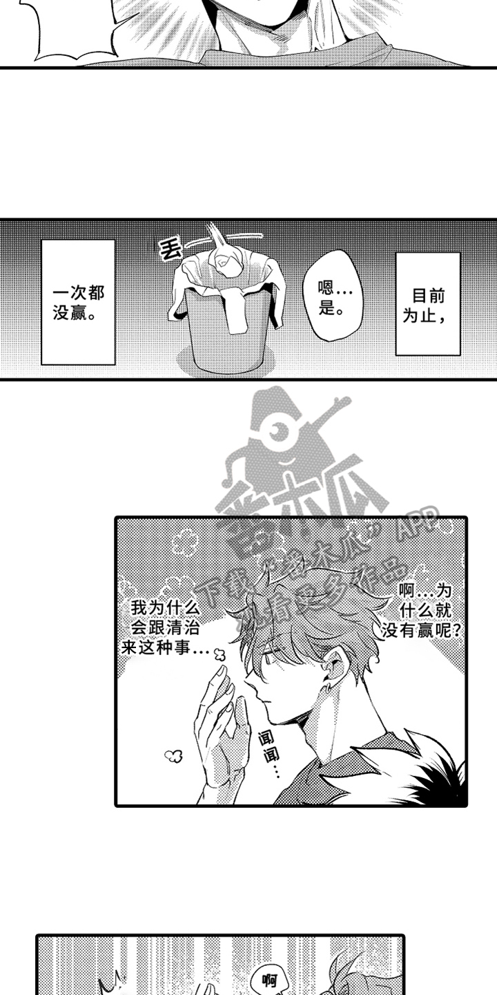 第5章：不认输12