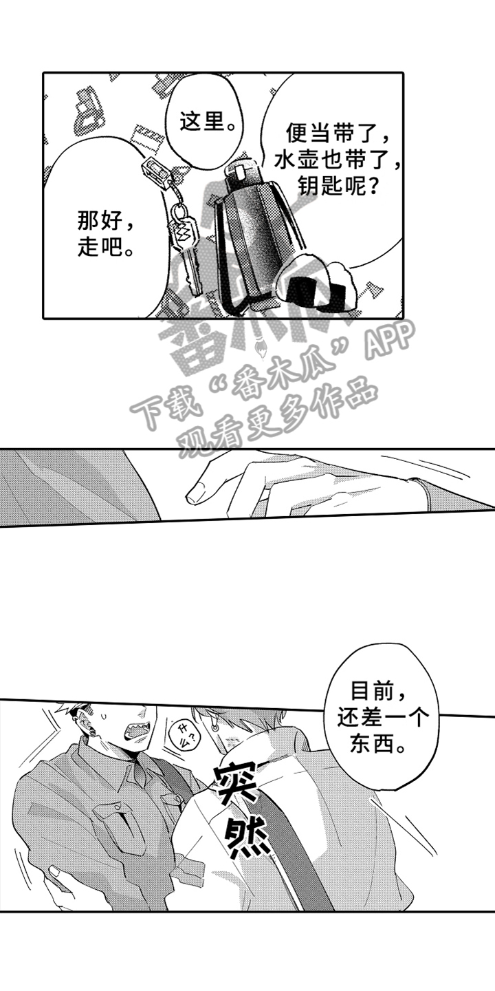 第24章：爱人【完结】10