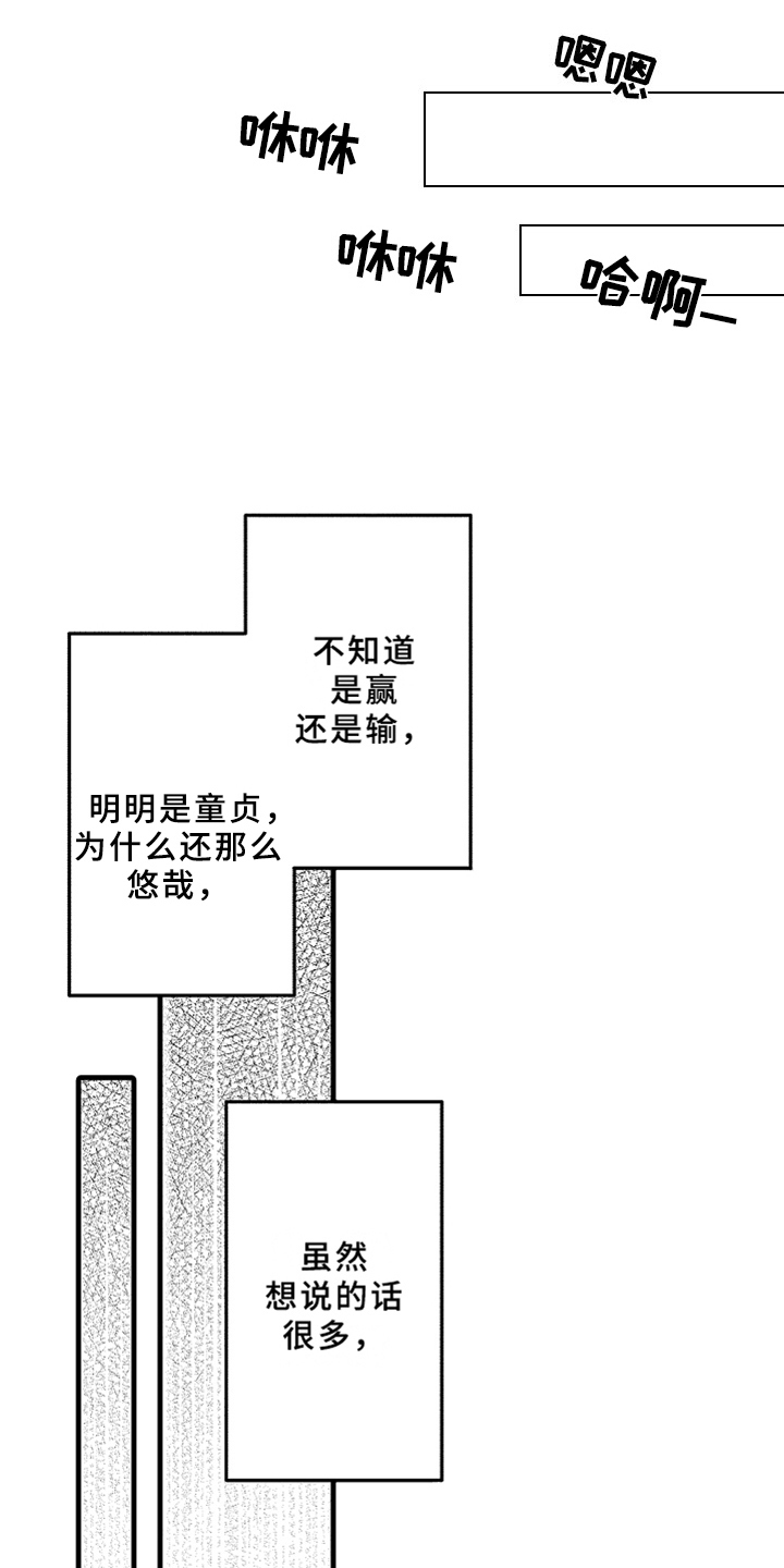 第5章：不认输5