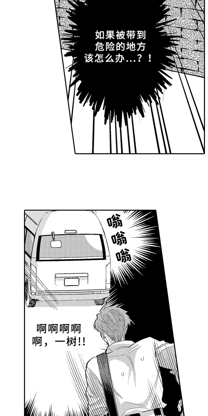 第17章：跟踪7